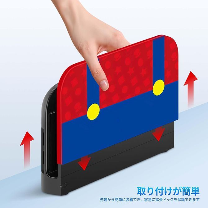 Nintendo Switch 2 本体 ドック 対応 switch2 ドックカバー