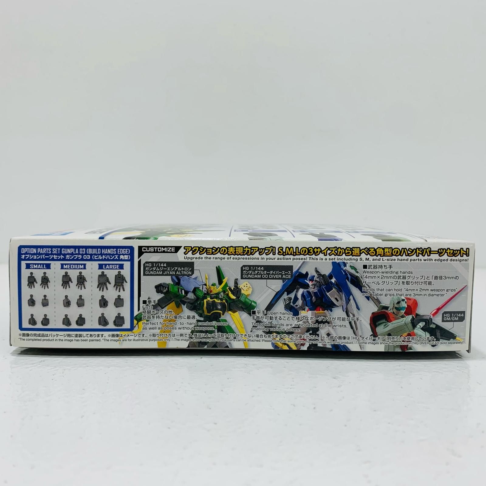倉吉店】 中古 オプションパーツセット ガンプラ 03 (ビルドハンズ 角 倉吉店】 中古 オプションパーツセット ガンプラ 03 (ビルドハンズ 角