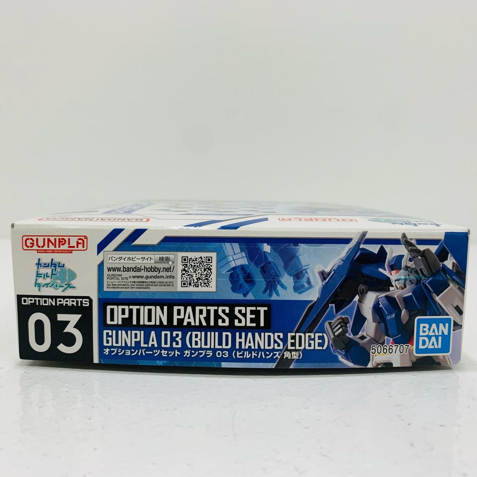 倉吉店】 中古 オプションパーツセット ガンプラ 03 (ビルドハンズ 角