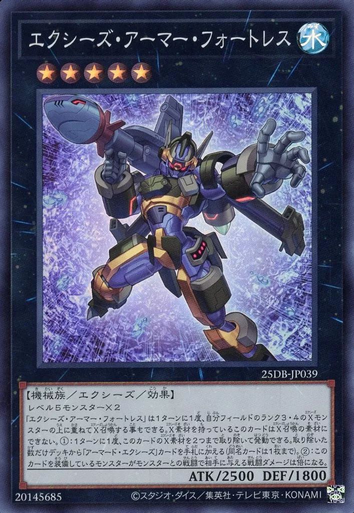 中古】遊戯王 25DB-JP039[SR]：エクシーズ・アーマー・フォートレス
