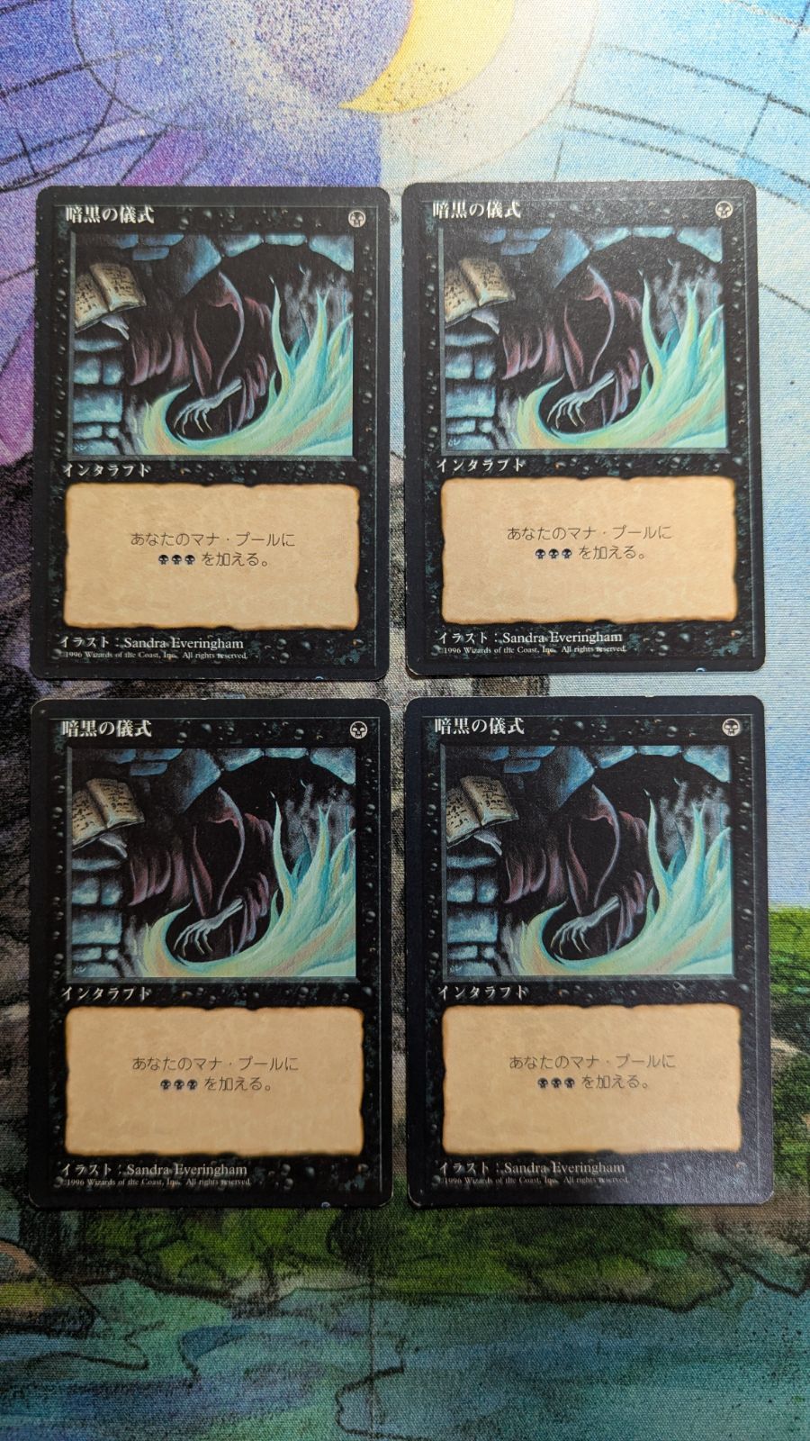 MTG 暗黒の儀式 4版黒枠 日本語4枚 まとめ売り - メルカリ