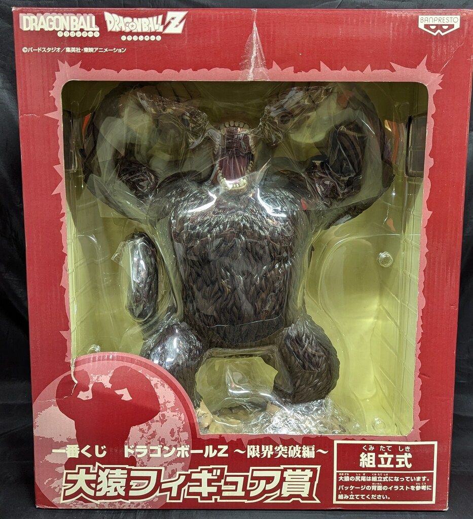 箱付き 一番くじ ドラゴンボールZ 限界突破編 大猿フィギュア賞 一番