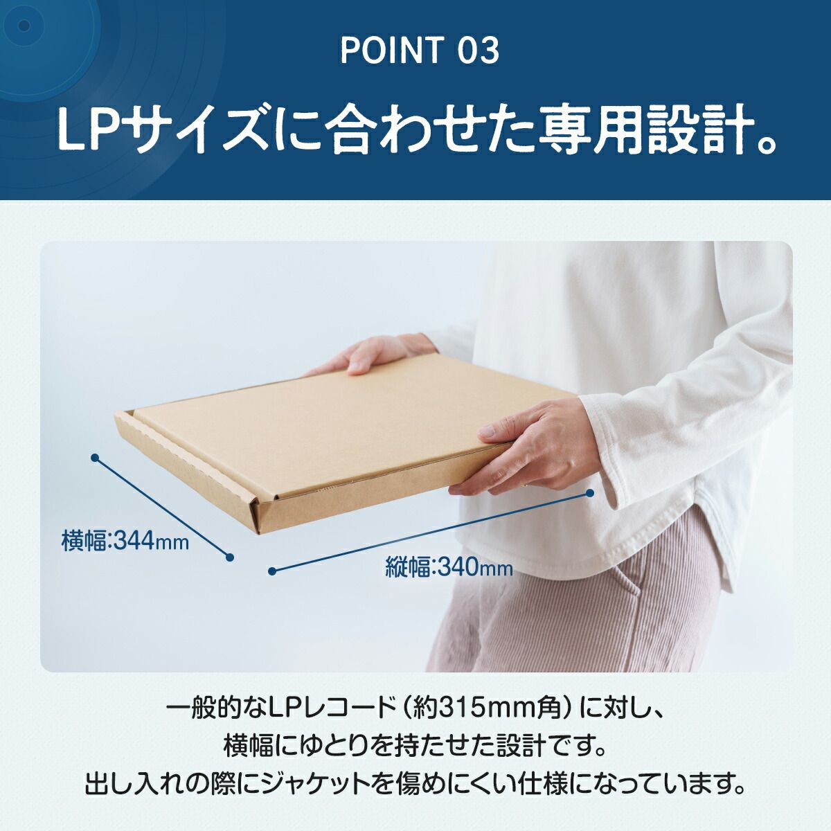 LP レコード 収納用 ダンボール 10枚セット 日本製 344×340×25mm 