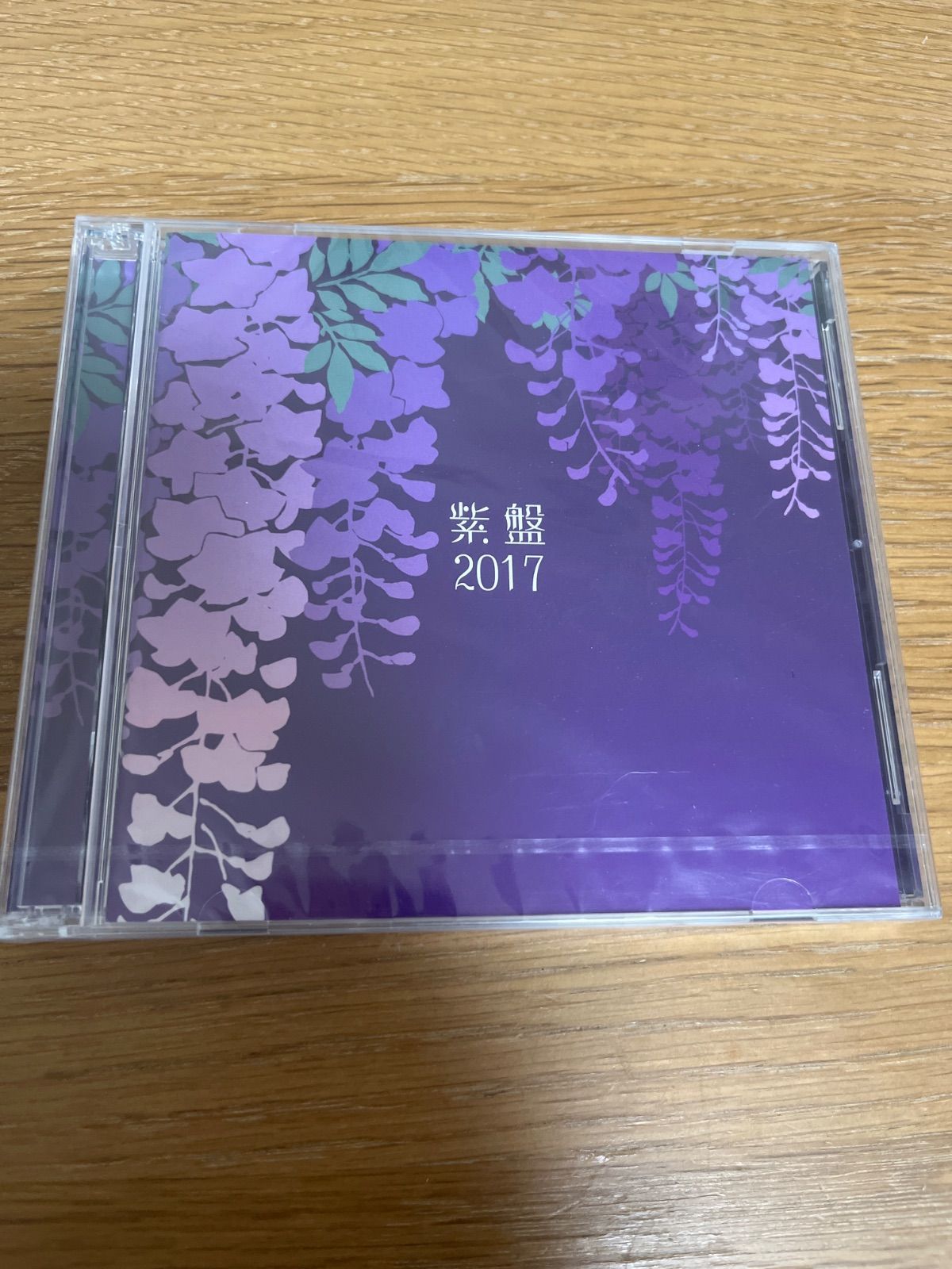 PurpleSoftware 紫盤2017 紫盤 2017 パープルソフトウェア - メルカリ