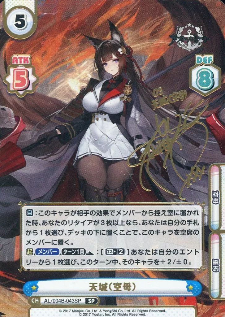 限定SALE，大人気 【中古】Reバース for you AL/004B-043SP[SP]：天城