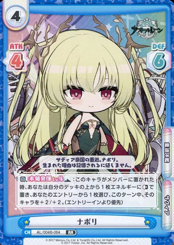 中古Reバース for you AL⁄004B-064[RR]：ナポリ - メルカリ