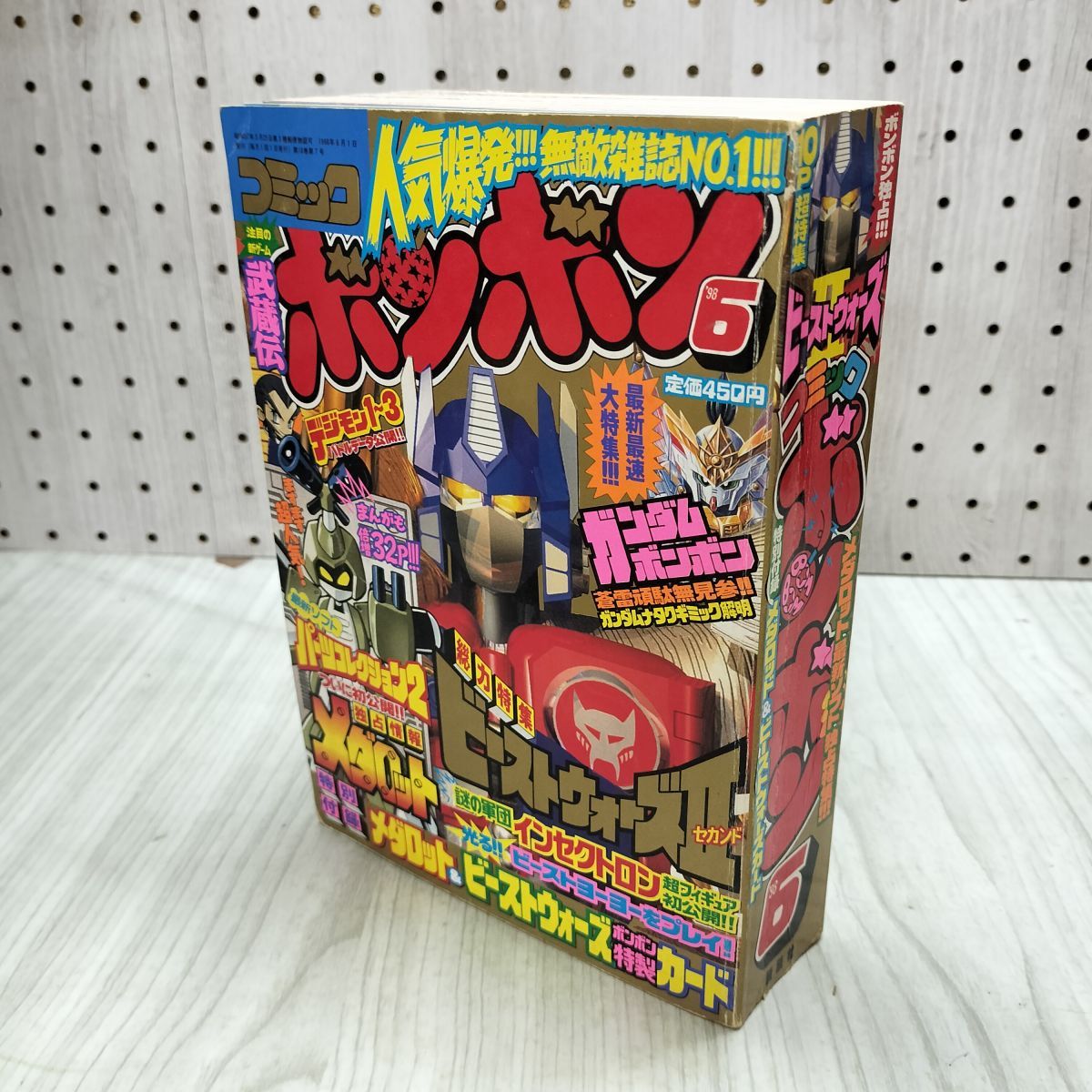 コミックボンボン 1998年 10冊セット 【公式通販】