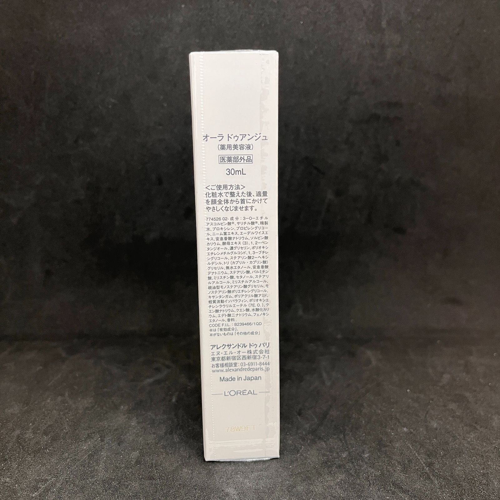 未開封】アレクサンドル ドゥ パリ オーラ ドゥアンジュ 30ml 薬用美容 