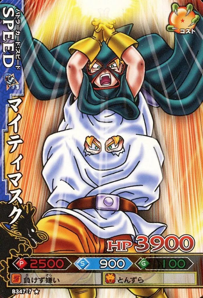 中古】DBZデータカードダス B347-7[ノーマル]：マイティマスク - メルカリ
