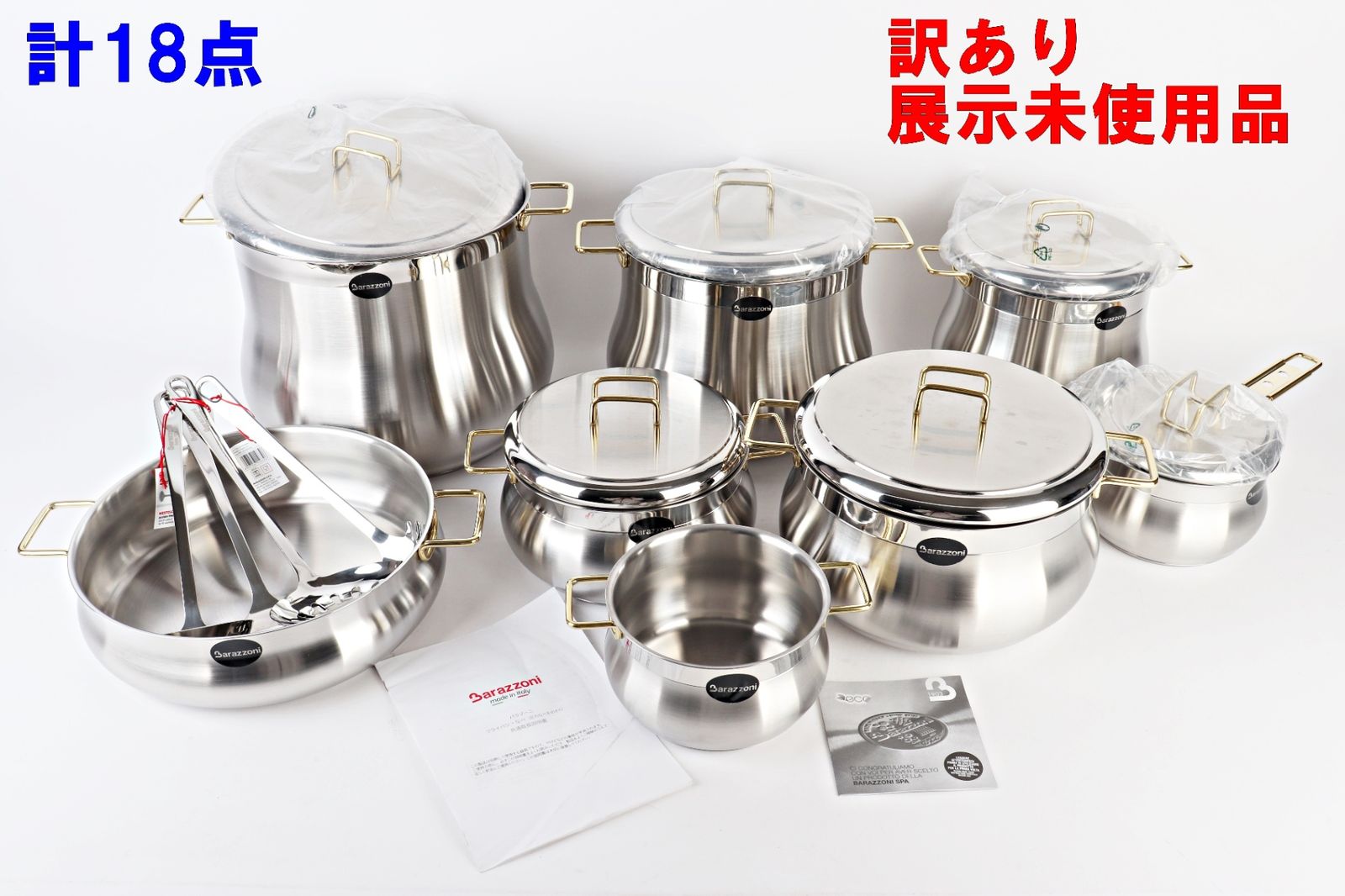 訳あり Barazzoni 鍋 蓋 キッチンツール 18点セット TUMMY ORO 021918