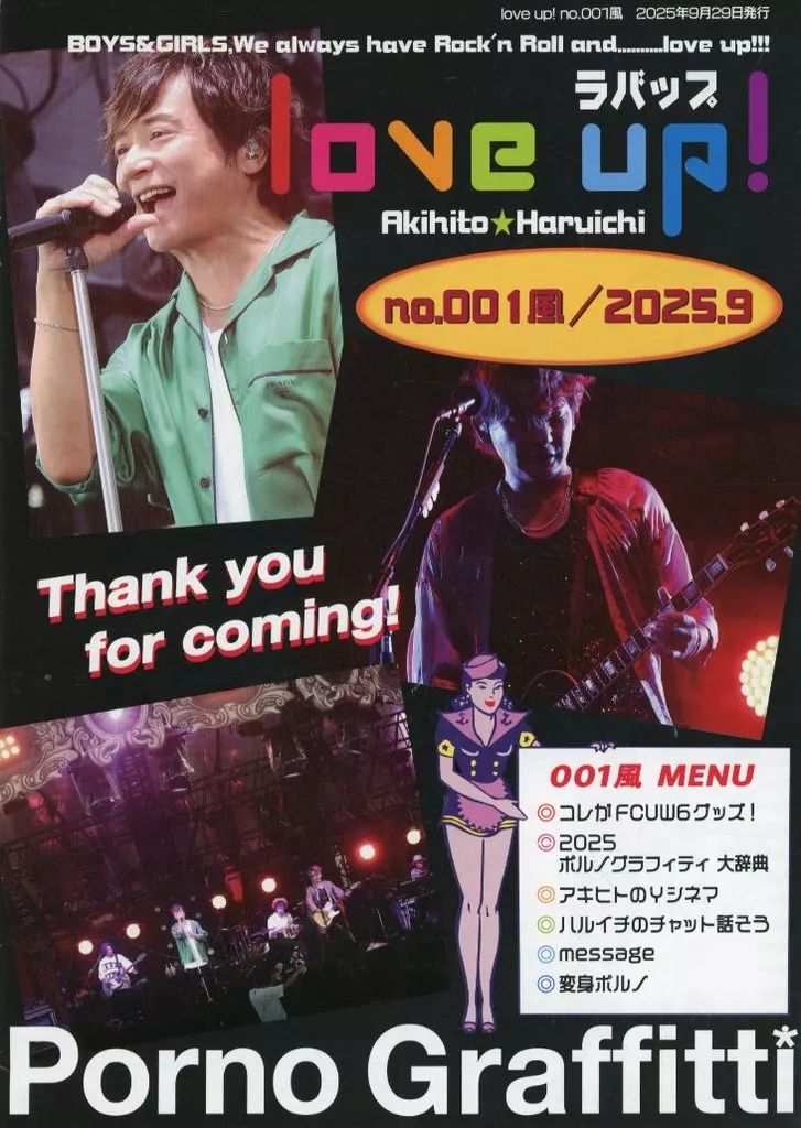 中古】アイドル雑誌 ポルノグラフィティ 会報 love up! No.001風