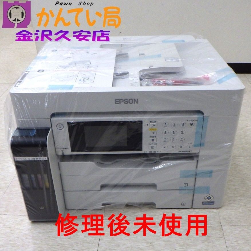 EPSON PX-M6711FT コピー機 中古品