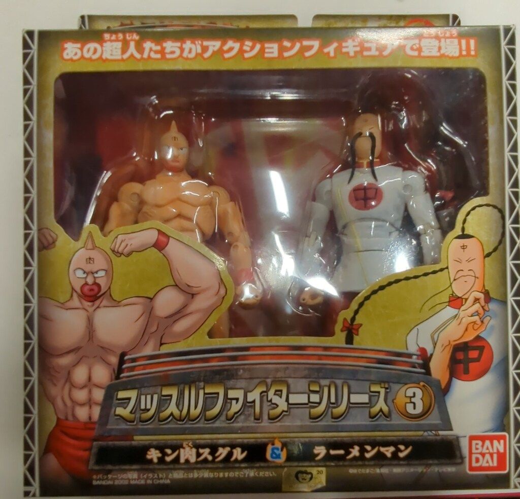 キン肉マン　マッスルファイターシリーズ３　キン肉スグル　ラーメンマン　フィギュア バンダイ マッスルファイターシリーズ キンニクスグル&ラーメンマン