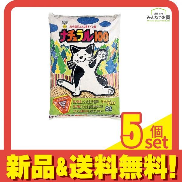 スーパーキャット 猫砂 ナチュラル100 8L 5個セット まとめ売り