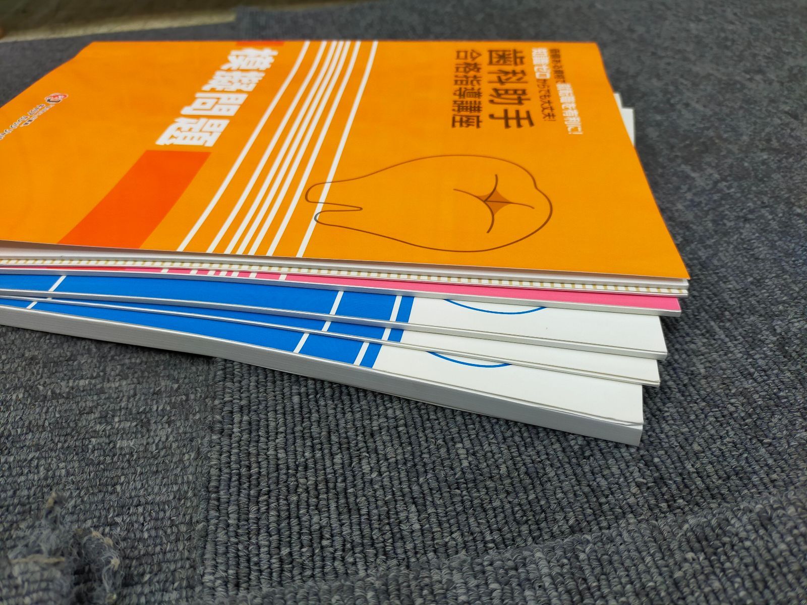 E24-20260305-05キャリアカレッジジャパン歯科助手 合格指導講座 教材6