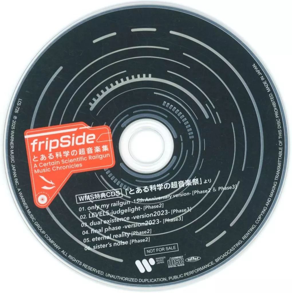 中古】アニメ系CD fripSide / とある科学の超音楽集 -A Certain