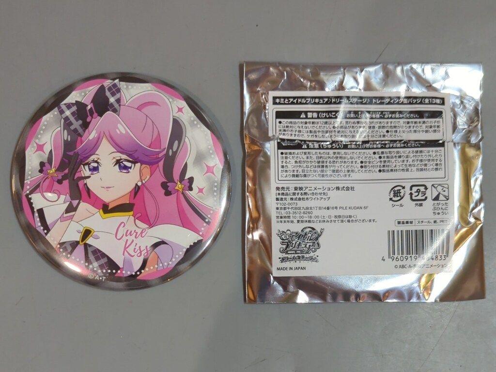 東映アニメーション キミとアイドルプリキュア♪ドリームステージ