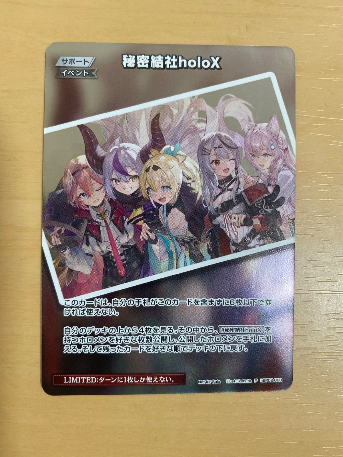 ホロライブカードゲーム ホロカ プロモ 秘密結社holoX - メルカリ