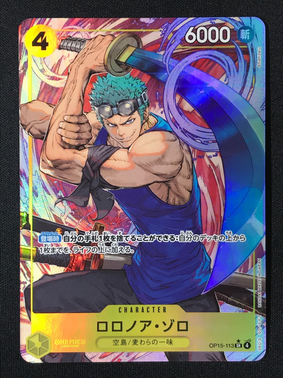 ワンピース カードゲーム ワンピ ロロノア・ゾロ［パラレル