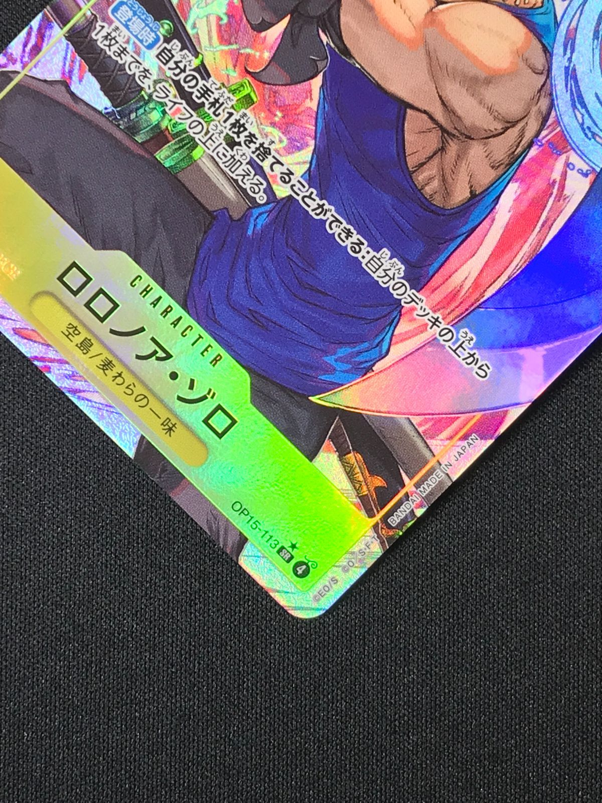 ワンピース カードゲーム ワンピ ロロノア・ゾロ［パラレル