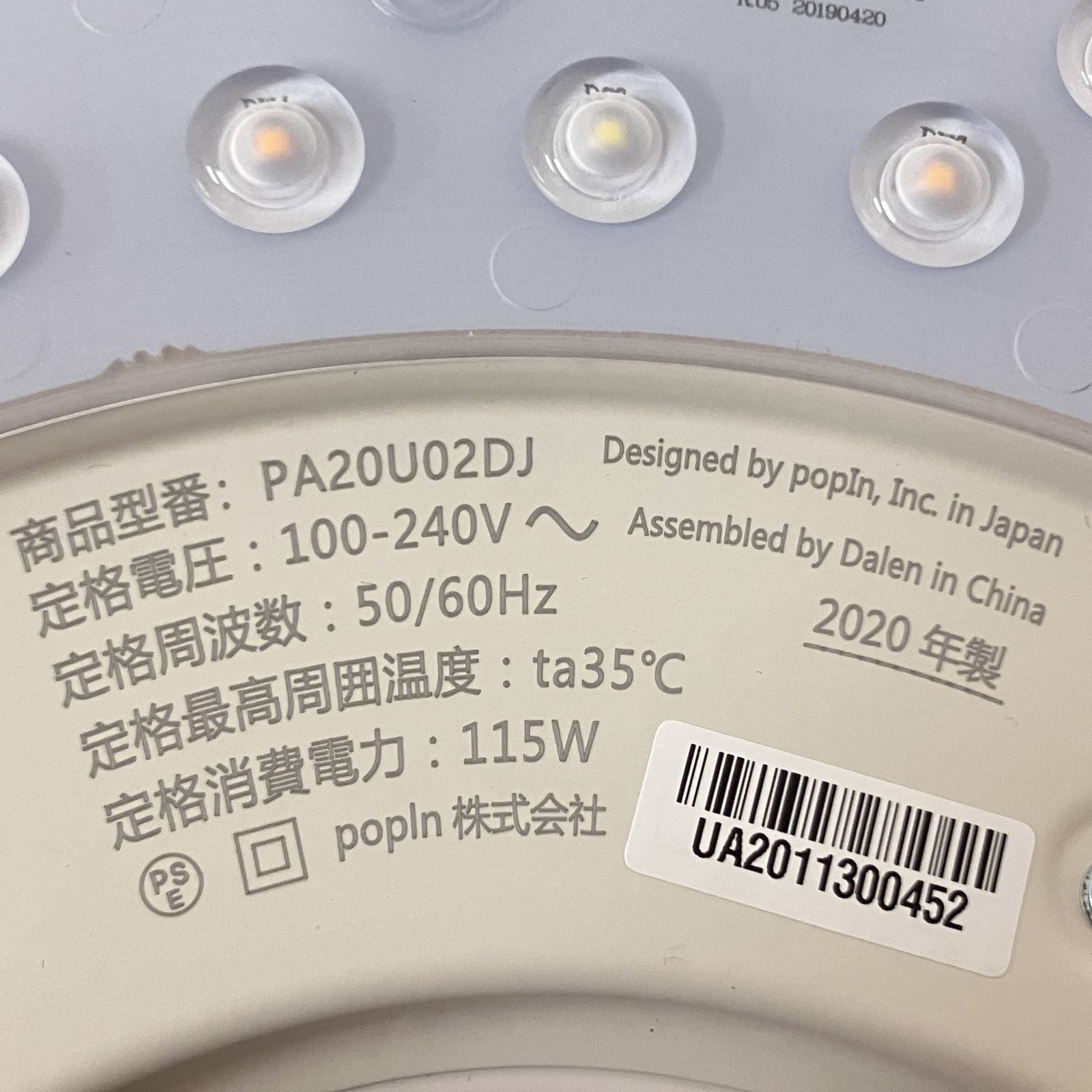 pop in aladdin SE PA20U02DJ プロジェクター付き シーリングライト