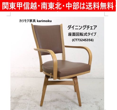 椅子・チェア 希少 karimoku カリモク 回転 座椅子 肘掛け 座面クッション