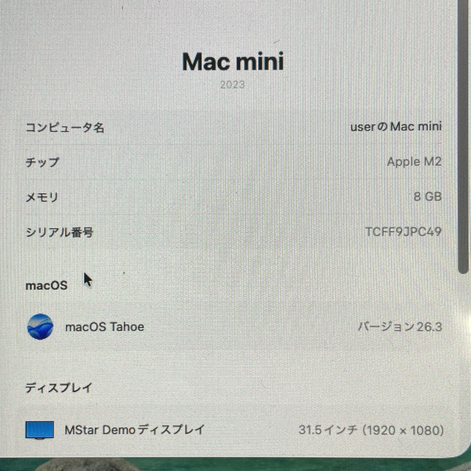 三沢店70-02-0215] Mac mini 2023 Apple M2 メモリ8GB 256GBストレージ