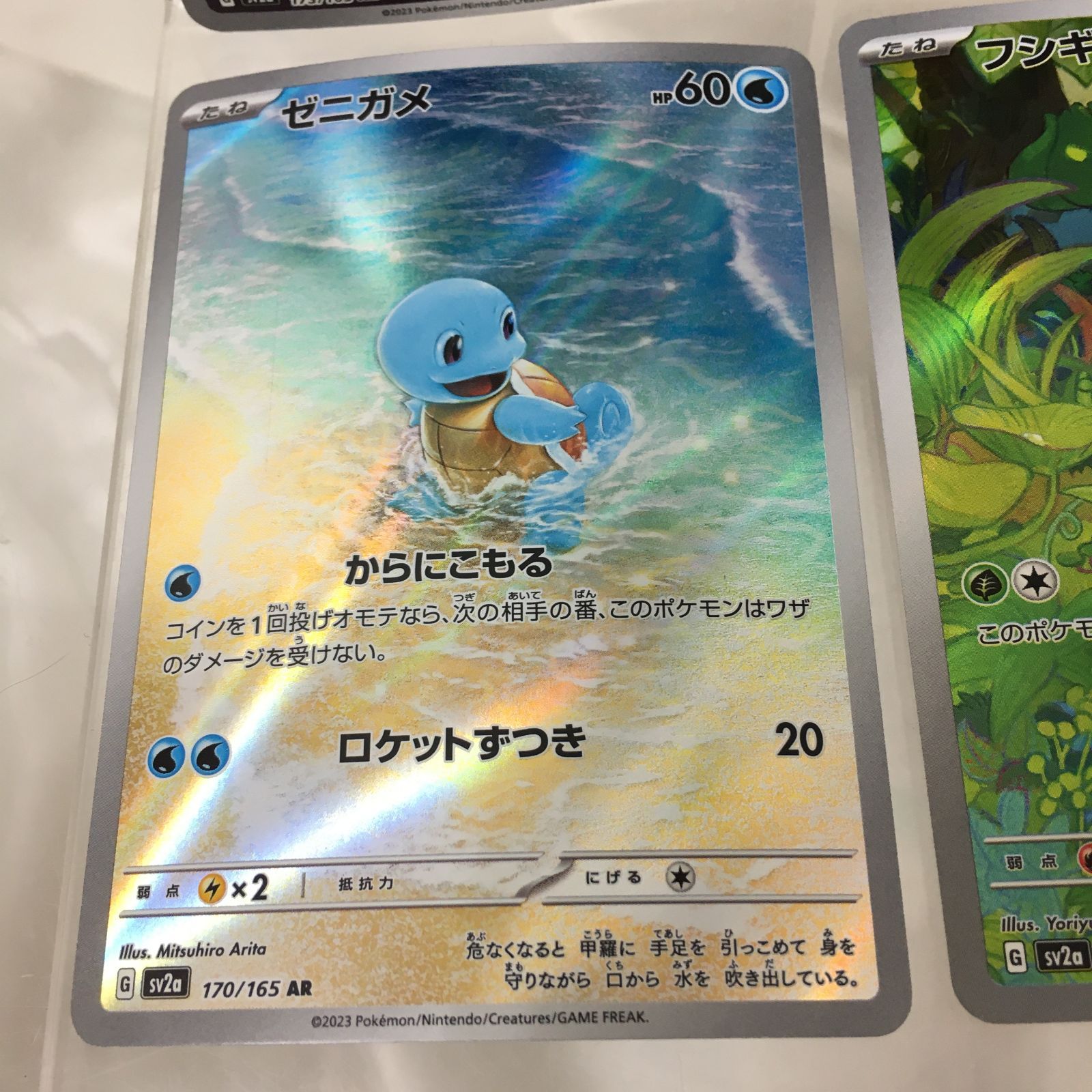 三沢店56-1-0304] ポケモンカード ピカチュウ ヒトカゲ ゼニガメ