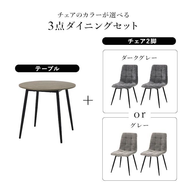 大理石調天板ダイニング3点セット 円形 テーブル チェア ダイニング