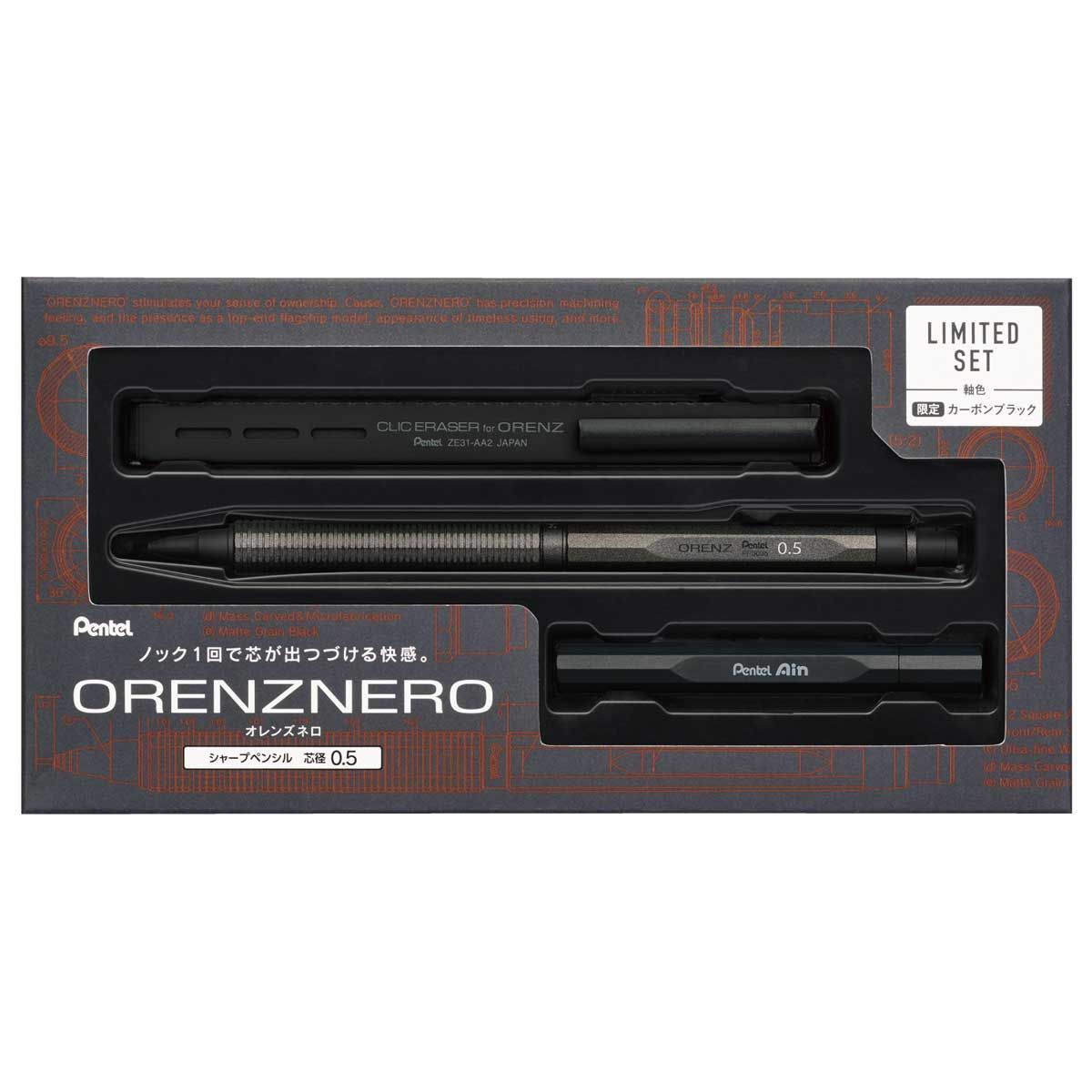 新品 送料無料 ぺんてる オレンズネロ 限定セット Pentel ORENZNERO 