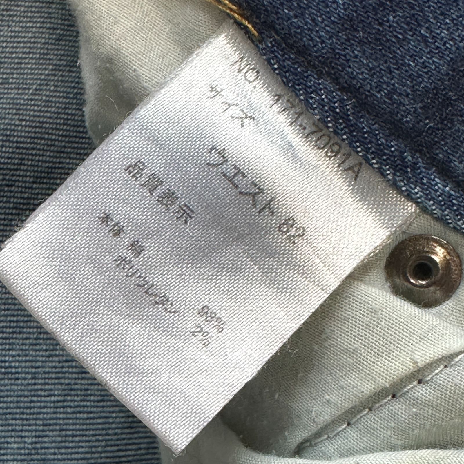 in the attic homme 00s Y2K バイカーデニムパンツ ブルー サイズ82