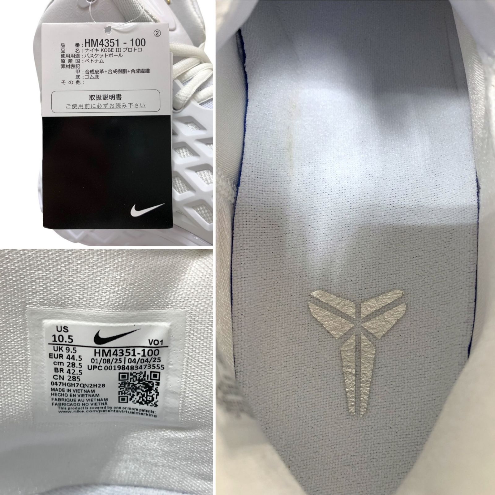 NIKE (ナイキ) Kobe 3 Protro コービー3 プロトロ スニーカー HM4351