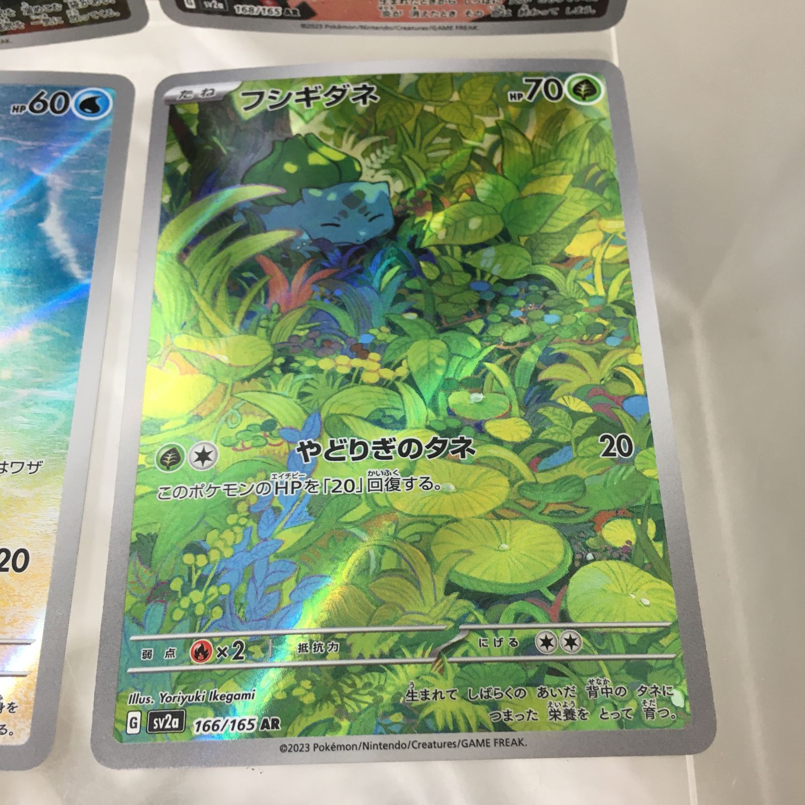 三沢店56-2-0304] ポケモンカード ピカチュウ ヒトカゲ ゼニガメ