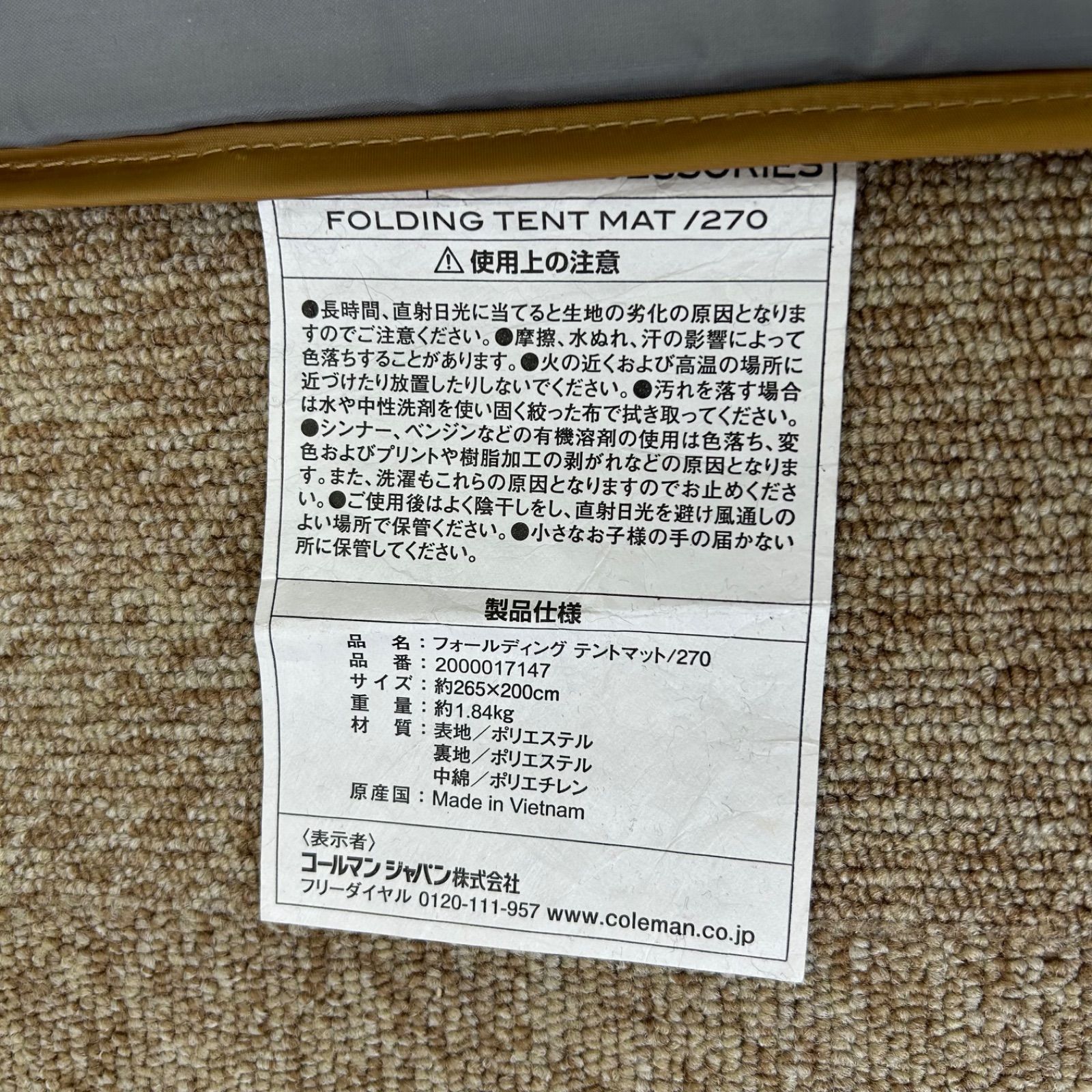 コールマン フォールディングテントマット270 アウトドア キャンプ