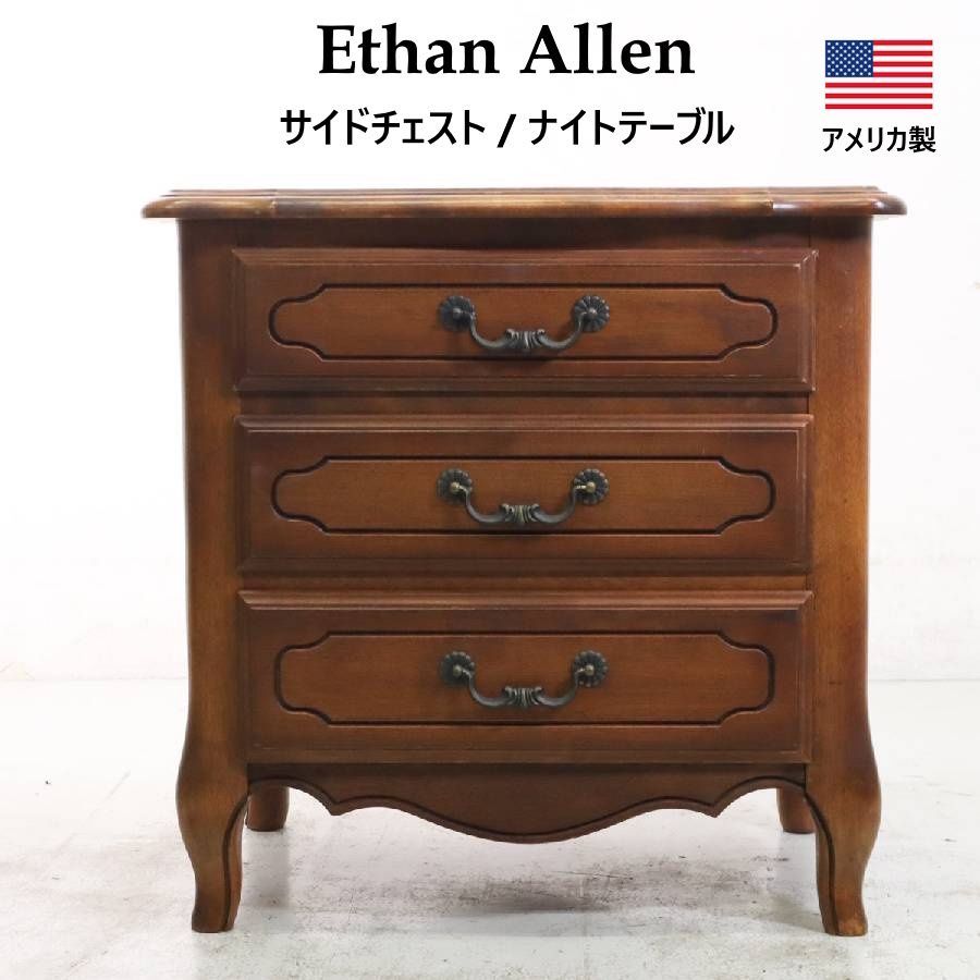 ETHAN ALLENイーセンアーレン/ブラウンチェストアンティークヴィンテージ ETHAN ALLEN（イーセンアーレン） センターテーブル ブラウン - ETHAN