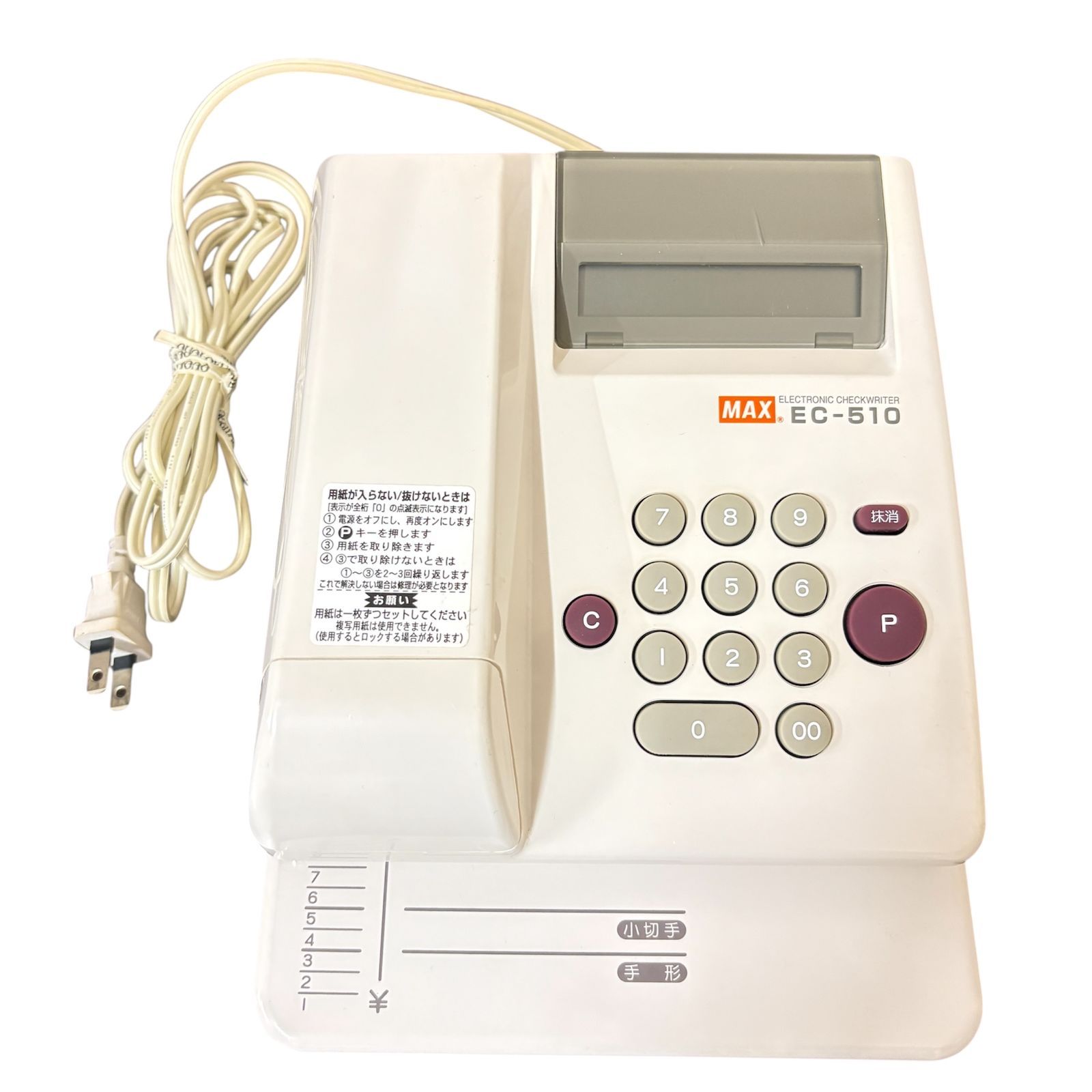 MAX EC-510 電子チェックライター　手形　小切手 MAX マックス】 EC-510 電子チェックライター 手形/小切手 - メルカリ