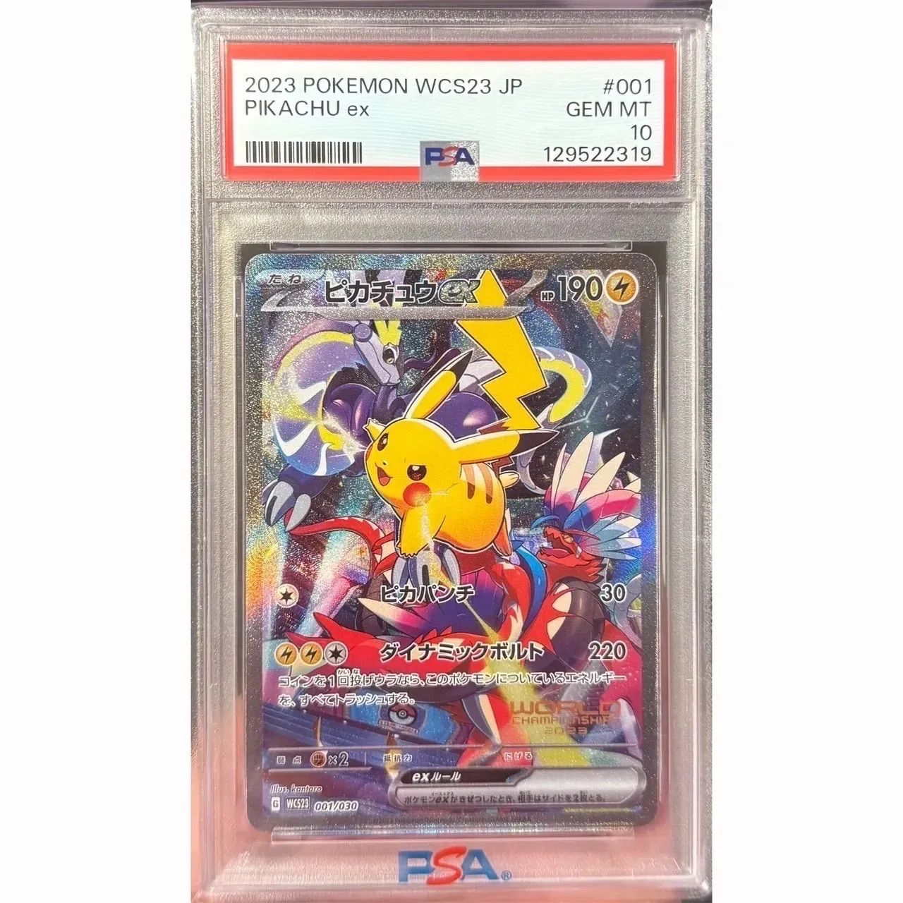 横浜ピカチュウ PSA10 ヨコハマピカチュウ WCS23 横浜記念デッキ 