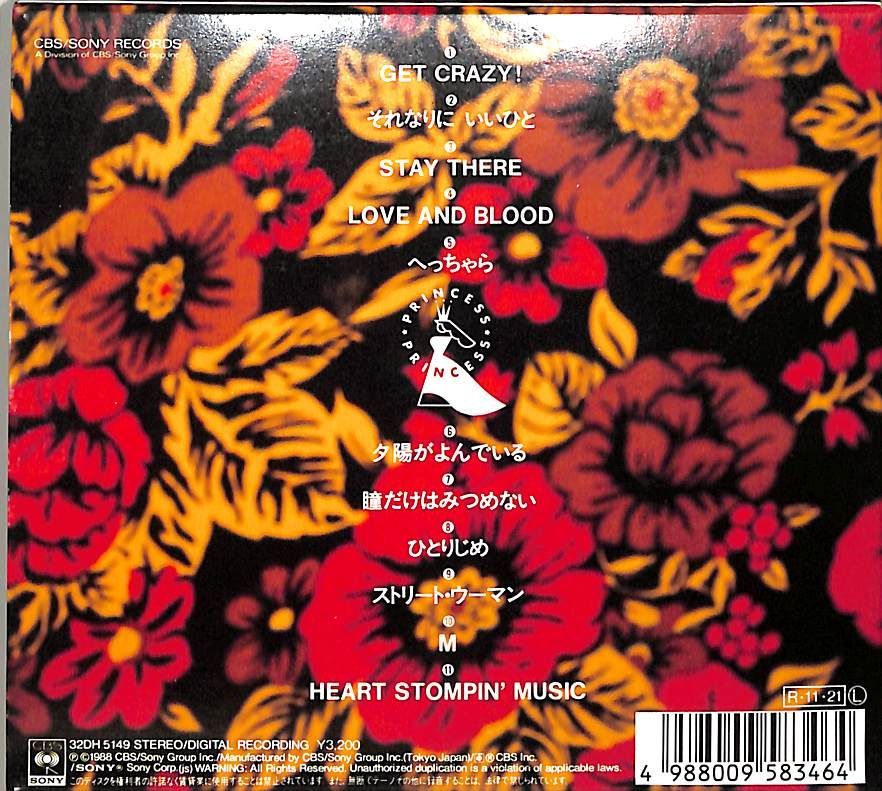 CD1枚 / PRINCESS PRINCESS (プリンセス・プリンセス・奥居香・岸谷香