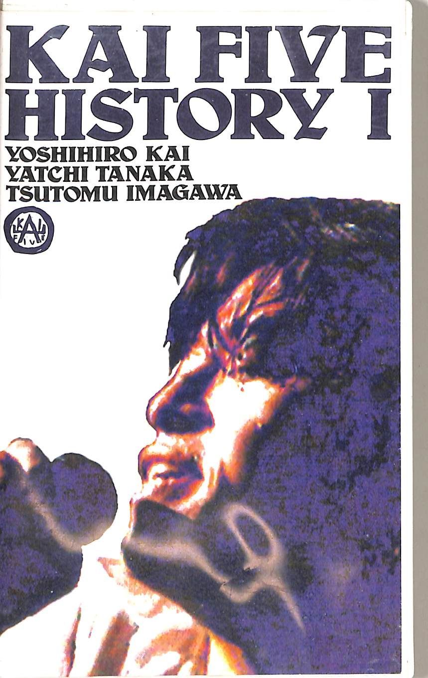 VHSビデオ / KAI FIVE(甲斐よしひろ) / HISTORY I / H00027622 - メルカリ