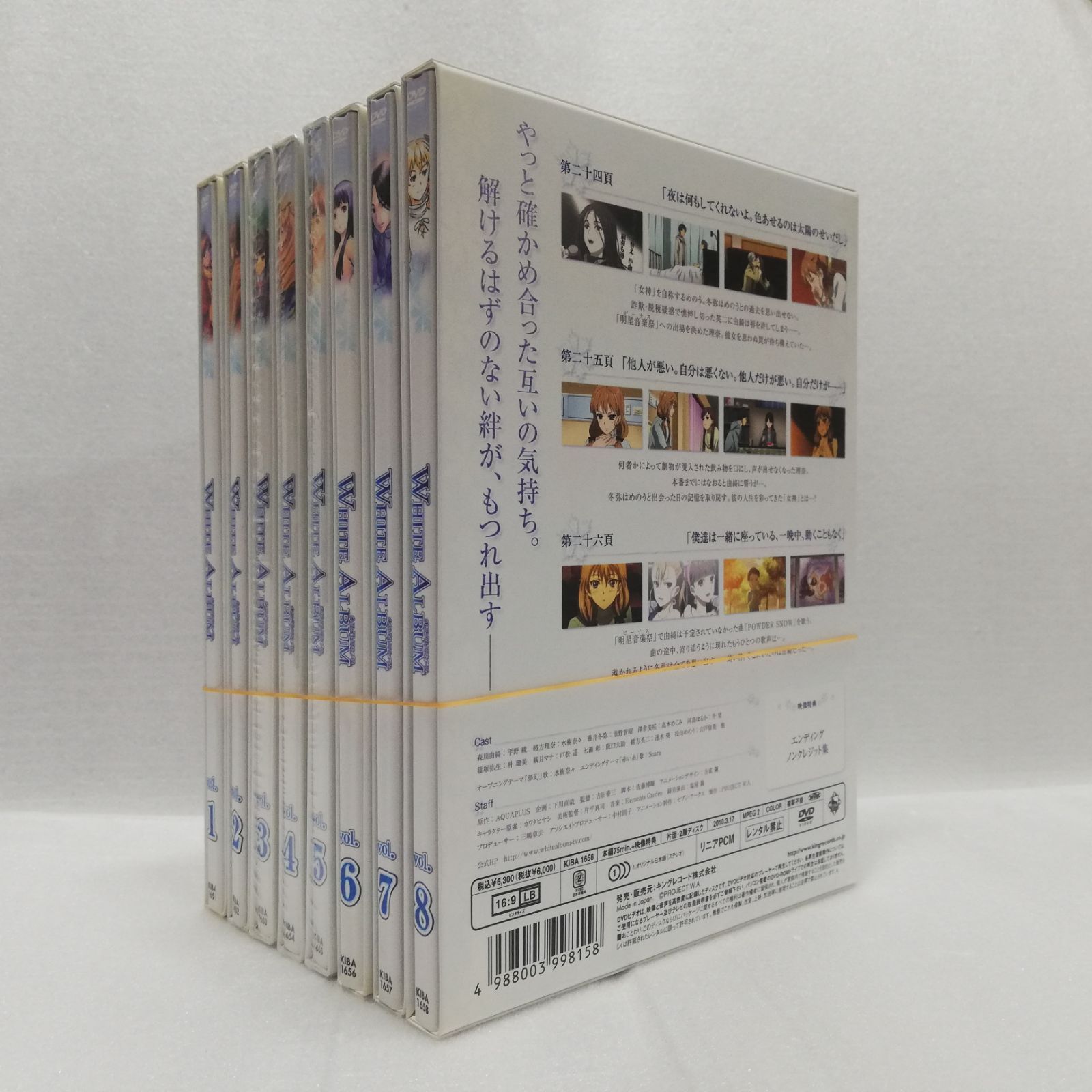 未開封巻有 初回版 WHITE ALBUM DVD 全8巻セット [自 C-6 - メルカリ