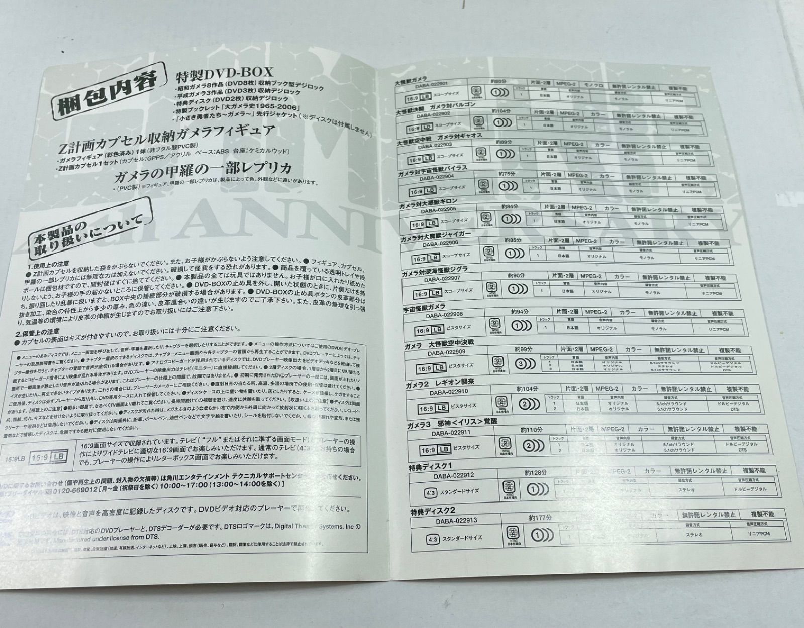 A2783・ガメラ 40周年 DVD-BOX Z計画 完全予約受注生産 13枚組 - メルカリ