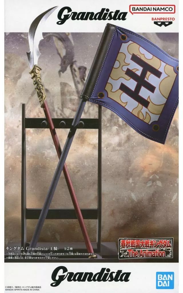 中古】フィギュア 矛＆旗 「キングダム」 Grandista-王騎- - メルカリ