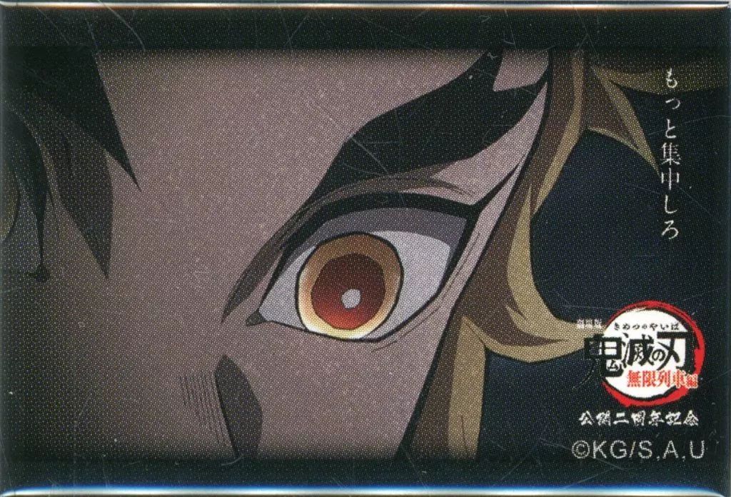 中古】バッジ・ピンズ もっと集中しろ 「劇場版 鬼滅の刃 無限列車編