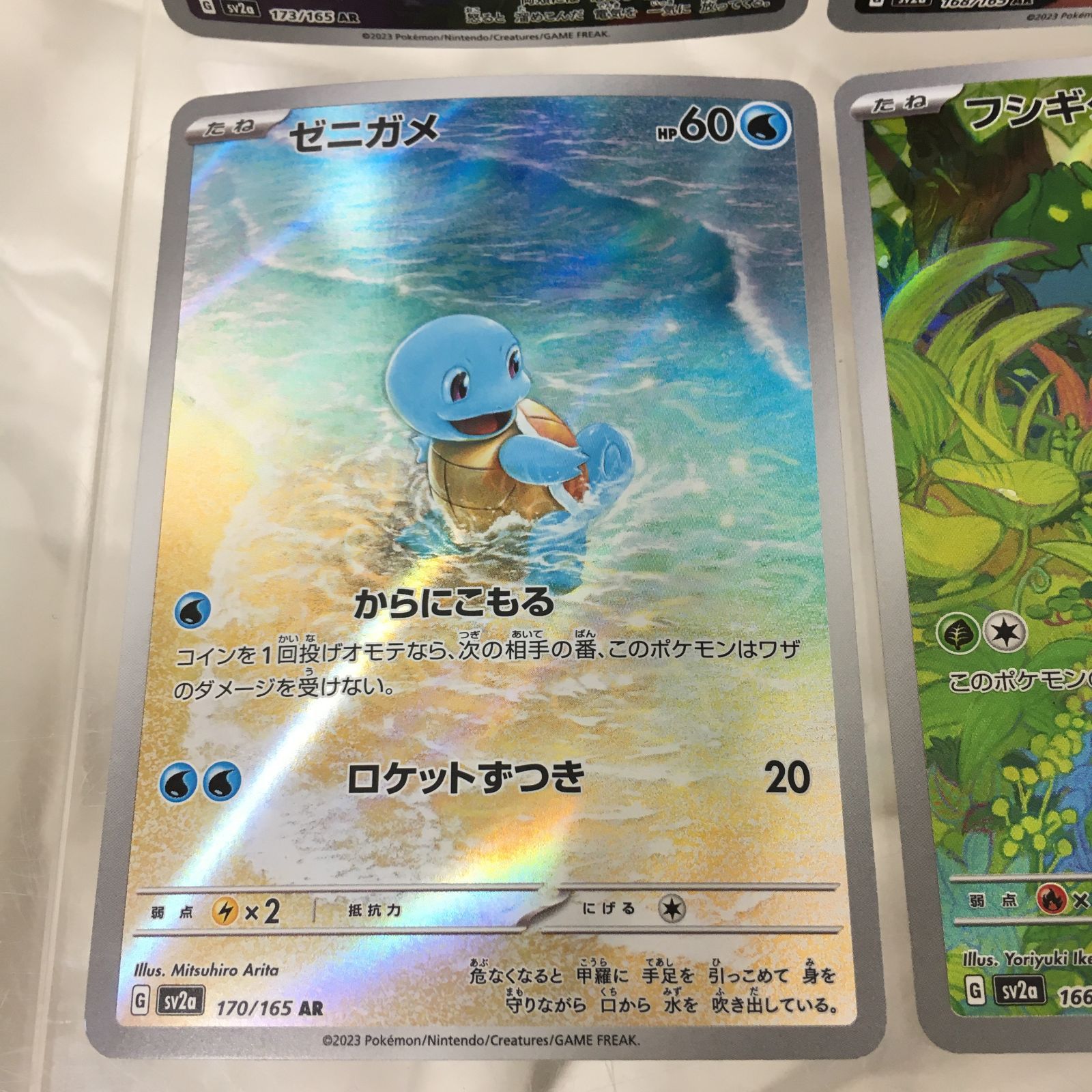 三沢店56-3-0304] ポケモンカード ピカチュウ ヒトカゲ ゼニガメ