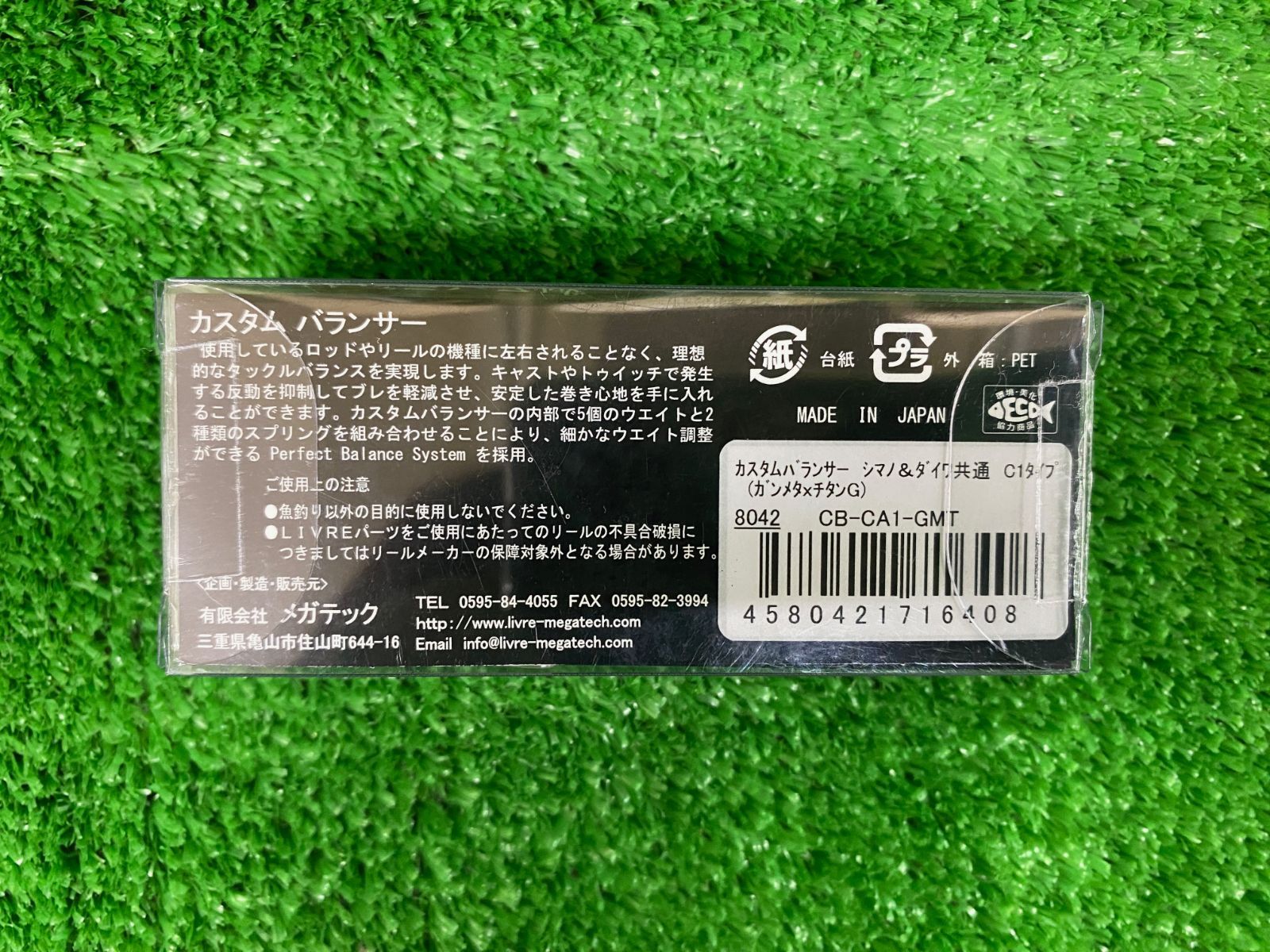 リブレ カスタムバランサー C1 シルバー (栗東店） - メルカリ