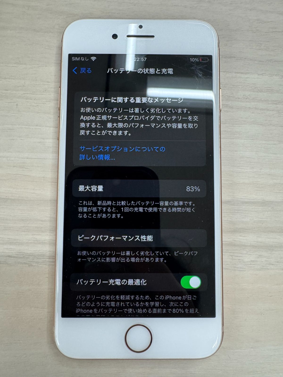 iPhone8 64GB SIMフリー 割れなし バッテリー最大容量83% ☆SIMフリー