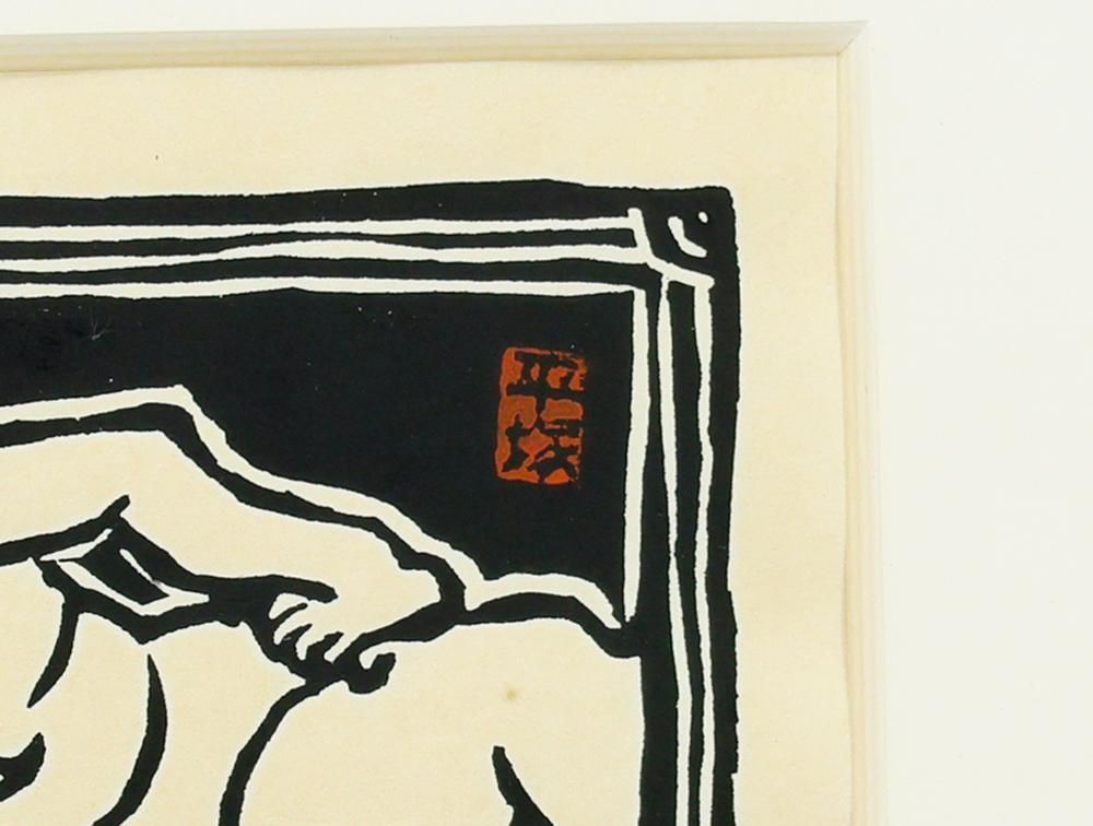 真作】【WISH】平塚運一「鏡Ⅱ」木版画 直筆サイン 二作品一額装 裸婦