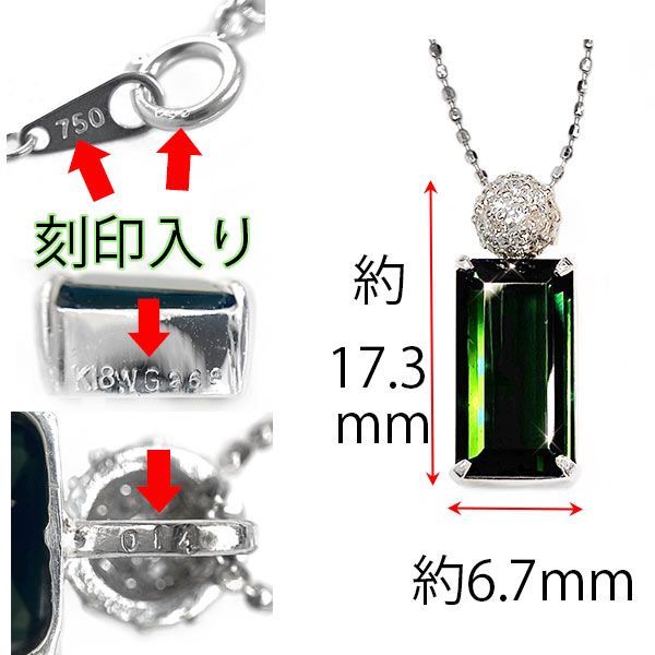k18wg グリーントルマリン ペンダントネックレス スクエア 四角 長方形 