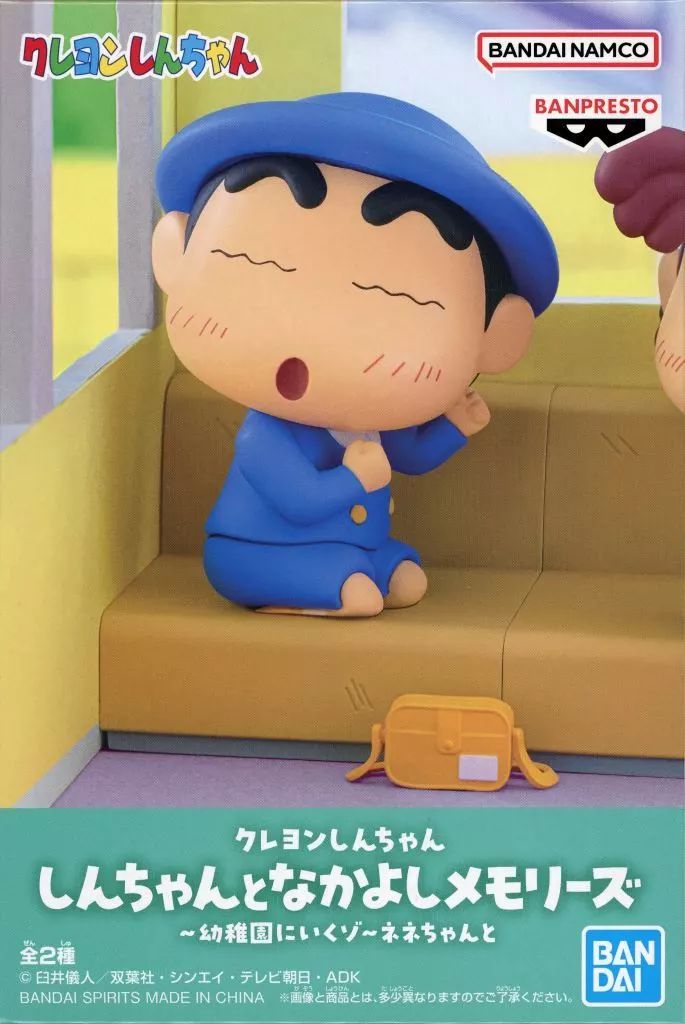中古】フィギュア しんのすけ 「クレヨンしんちゃん」 しんちゃんと