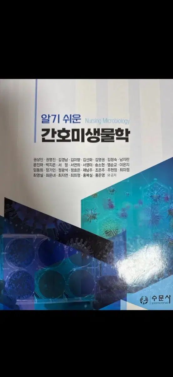 わかりやすい看護ミセン～未生～学